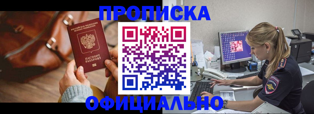 прописка штамп в Питкяранте