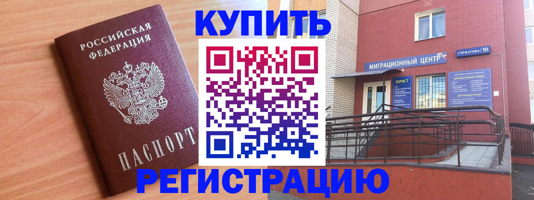 временная прописка в Питкяранте